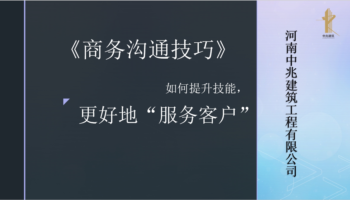 2024年度企業(yè)一期員工培訓(xùn)圓滿結(jié)束